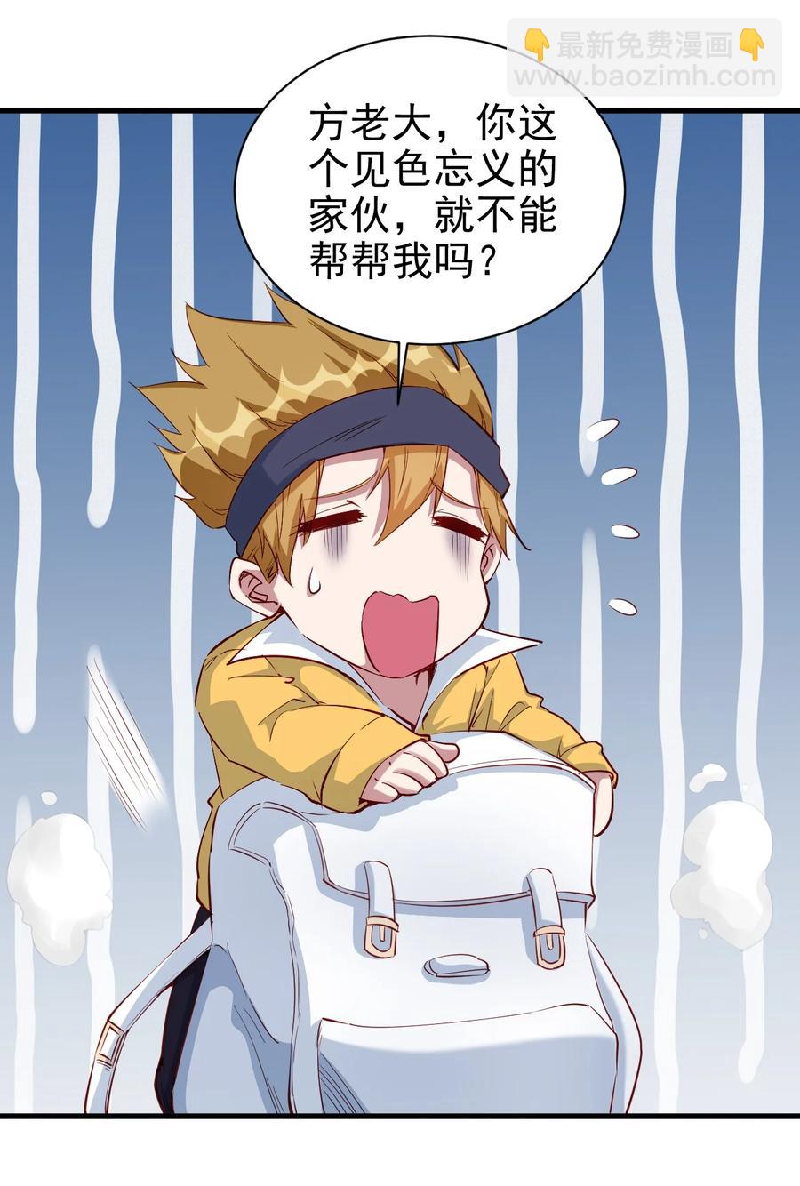《圣堂之城》087 奇怪的度假村 第30页