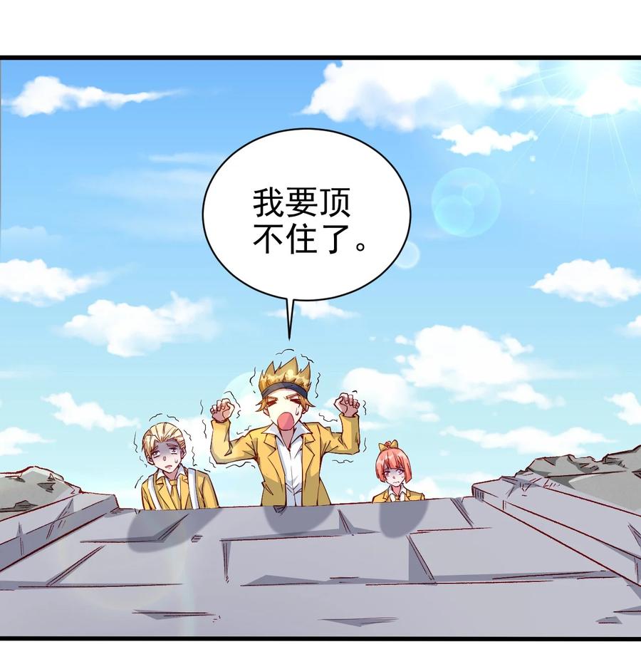 《圣堂之城》087 奇怪的度假村 第33页