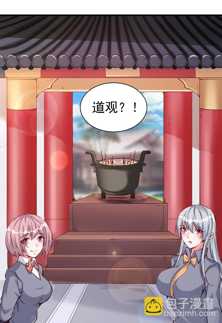 《圣堂之城》087 奇怪的度假村 第36页