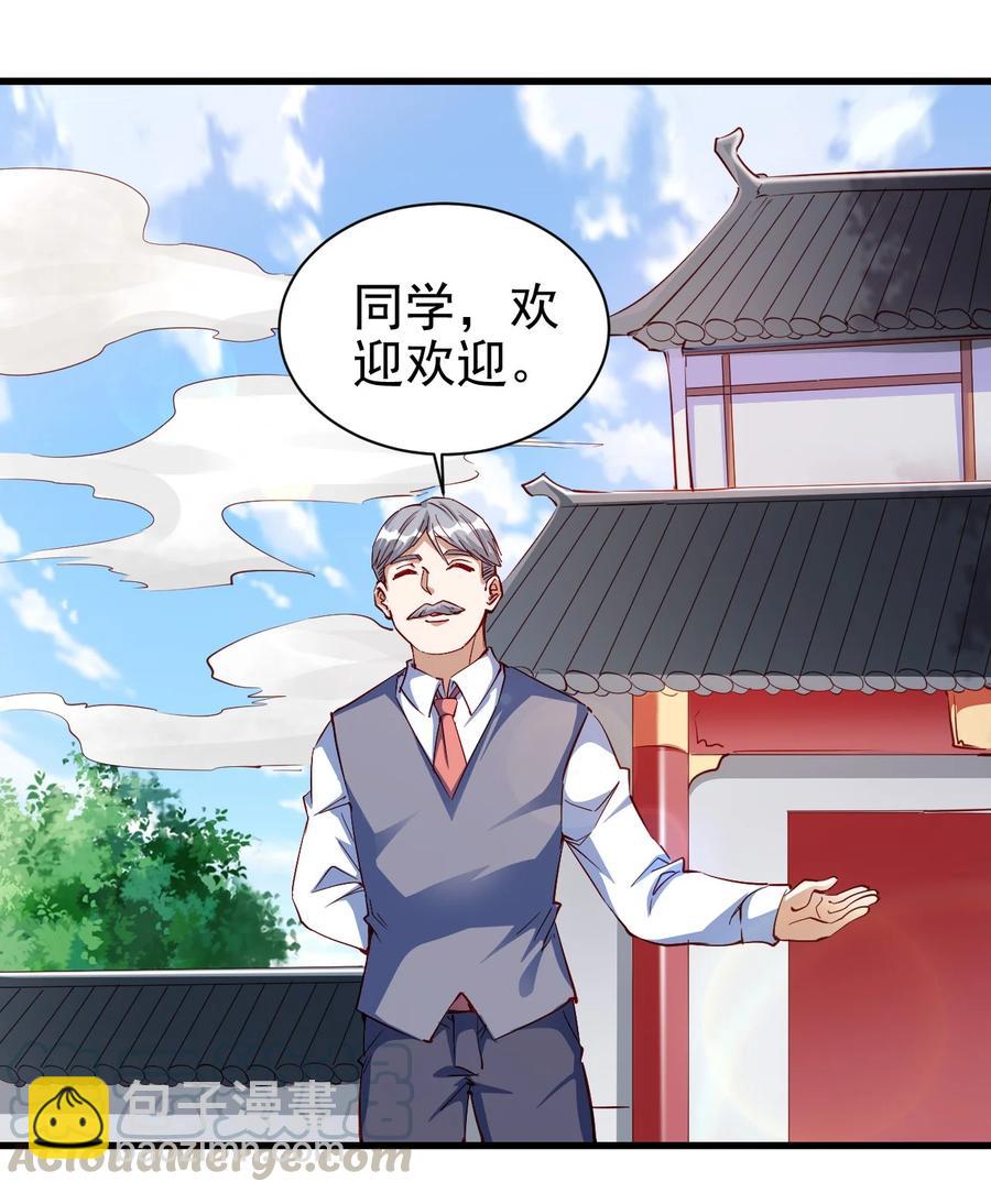 《圣堂之城》087 奇怪的度假村 第40页