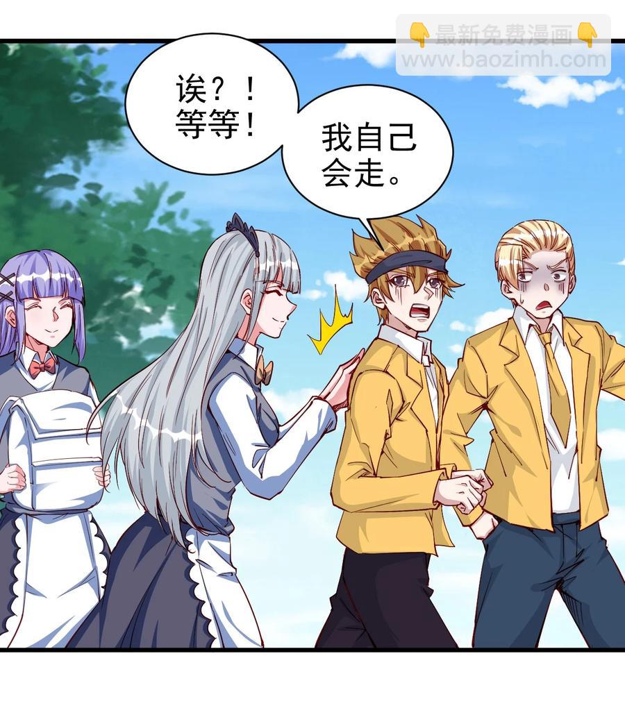 《圣堂之城》087 奇怪的度假村 第41页