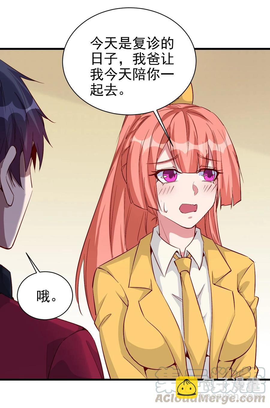 《圣堂之城》087 奇怪的度假村 第4页