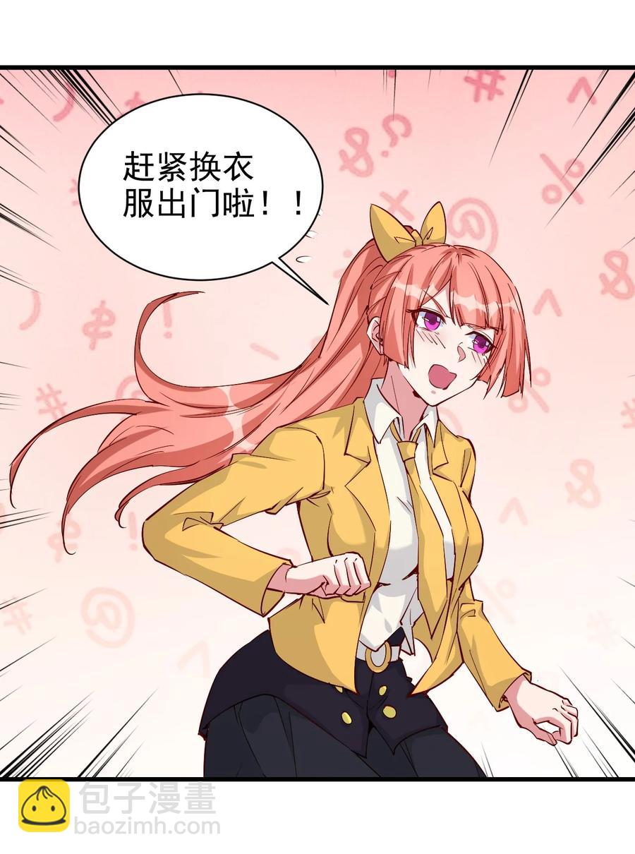 《圣堂之城》087 奇怪的度假村 第5页