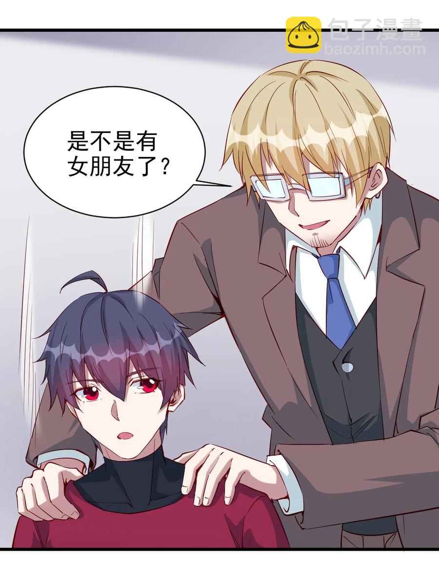 《圣堂之城》087 奇怪的度假村 第8页