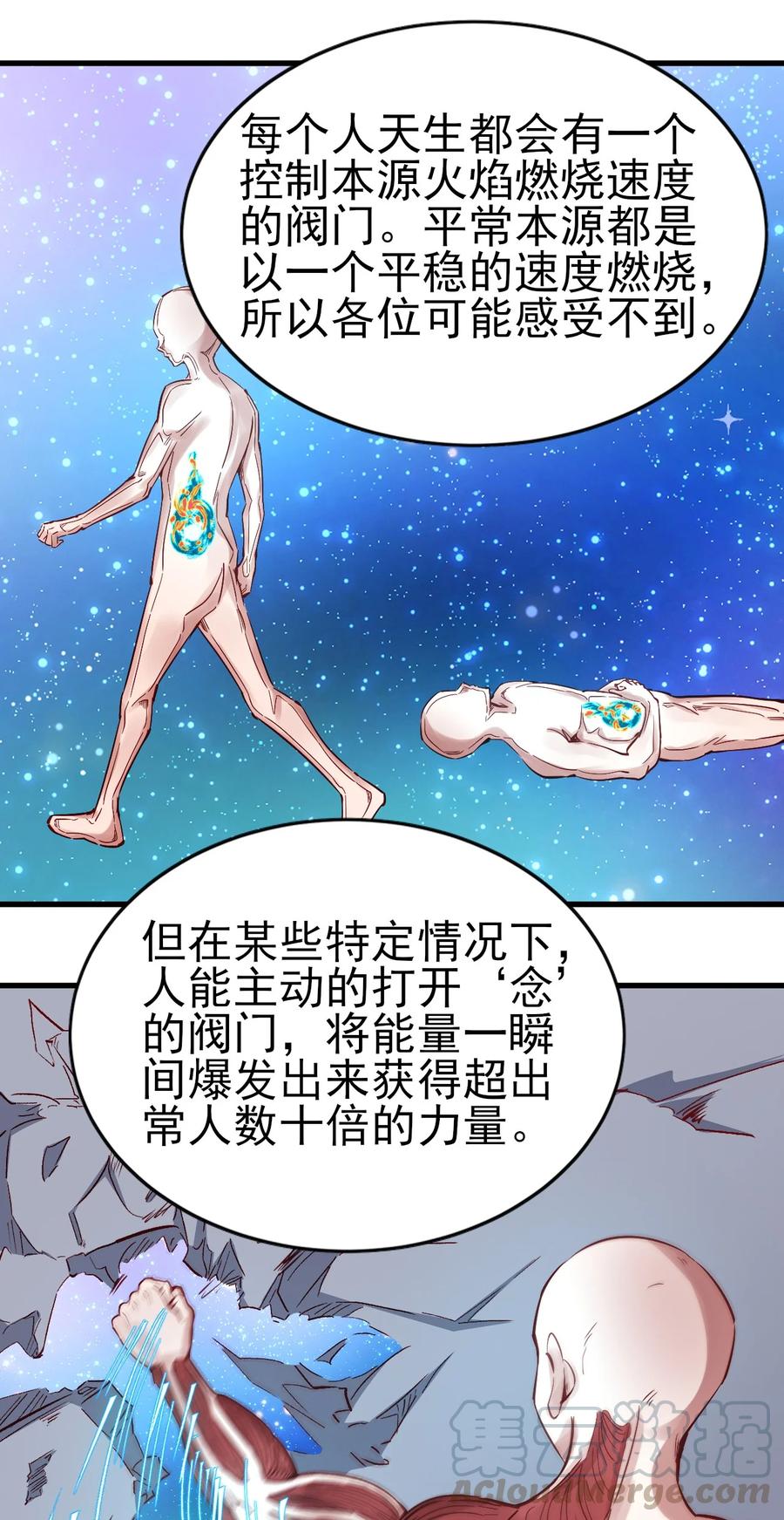 《圣堂之城》089 种族印记 第11页