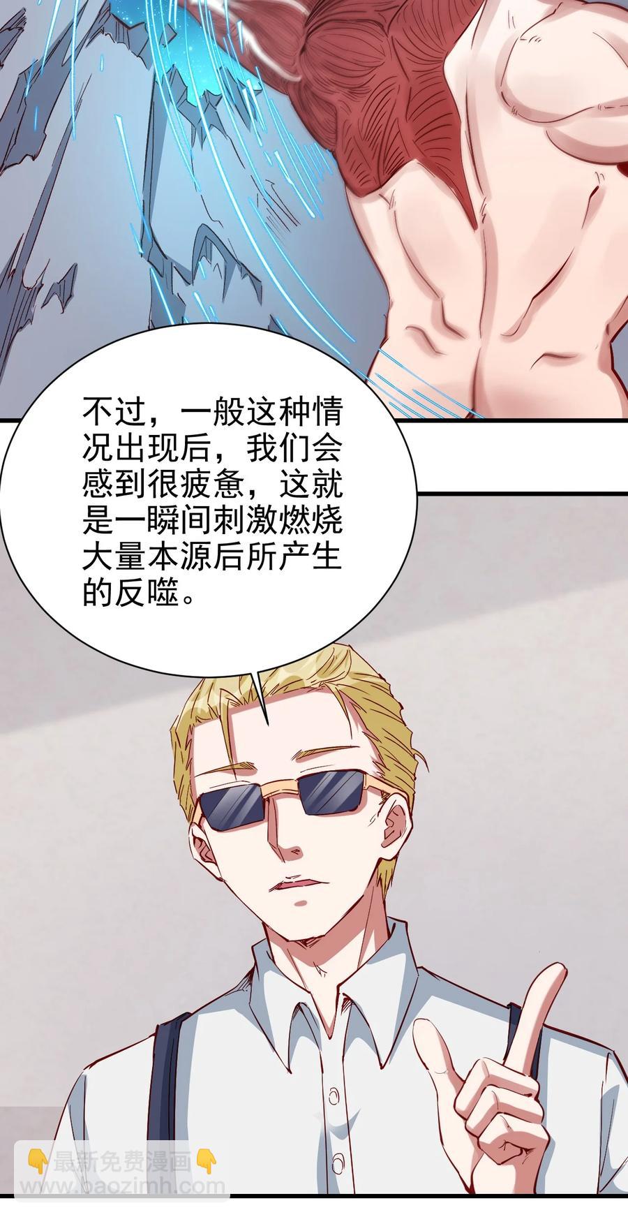 《圣堂之城》089 种族印记 第12页