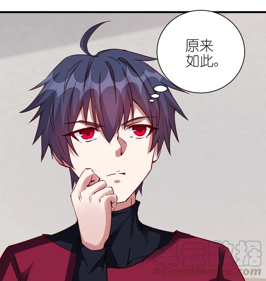 《圣堂之城》089 种族印记 第13页