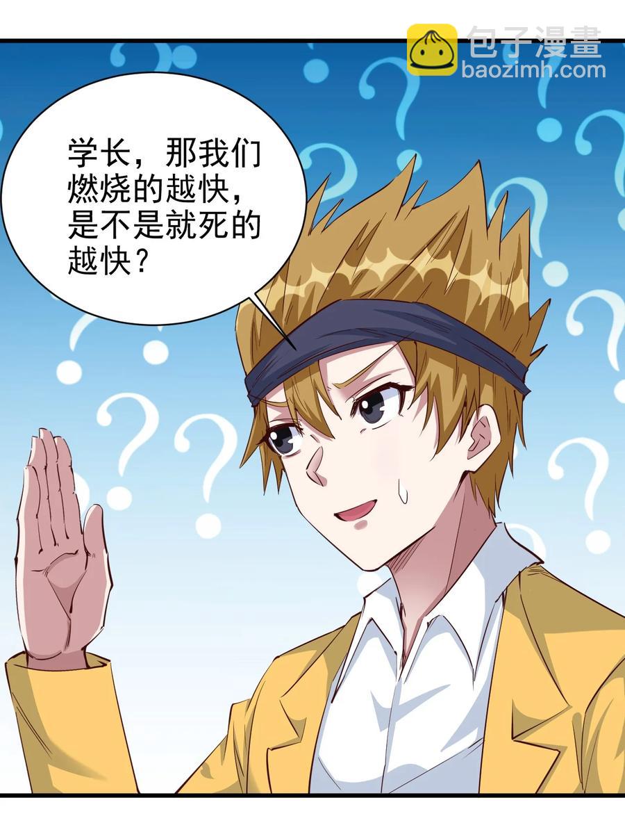 《圣堂之城》089 种族印记 第14页