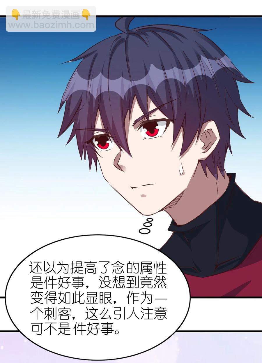 《圣堂之城》089 种族印记 第18页