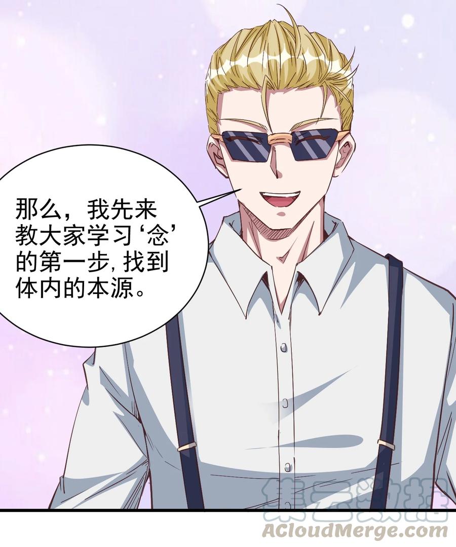 《圣堂之城》089 种族印记 第19页
