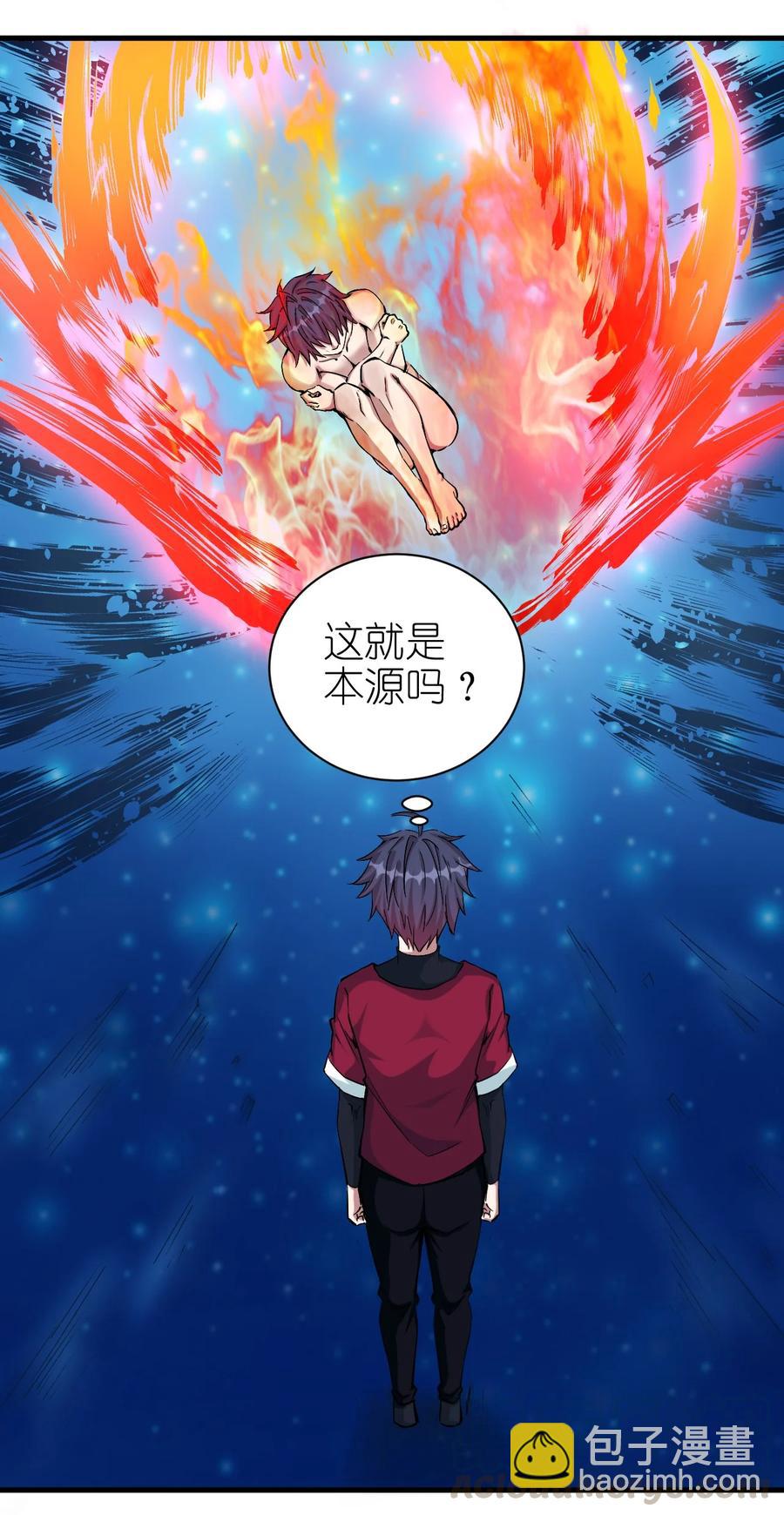 《圣堂之城》089 种族印记 第25页
