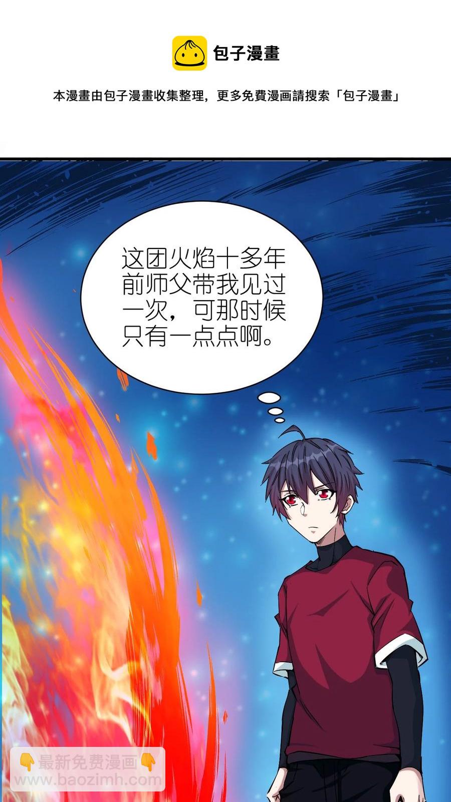 《圣堂之城》089 种族印记 第26页