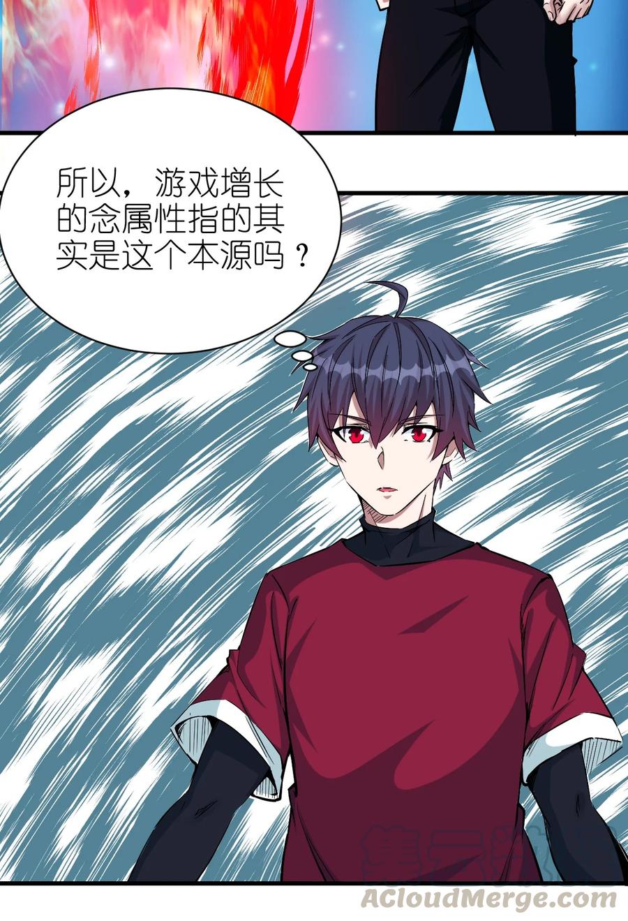 《圣堂之城》089 种族印记 第27页