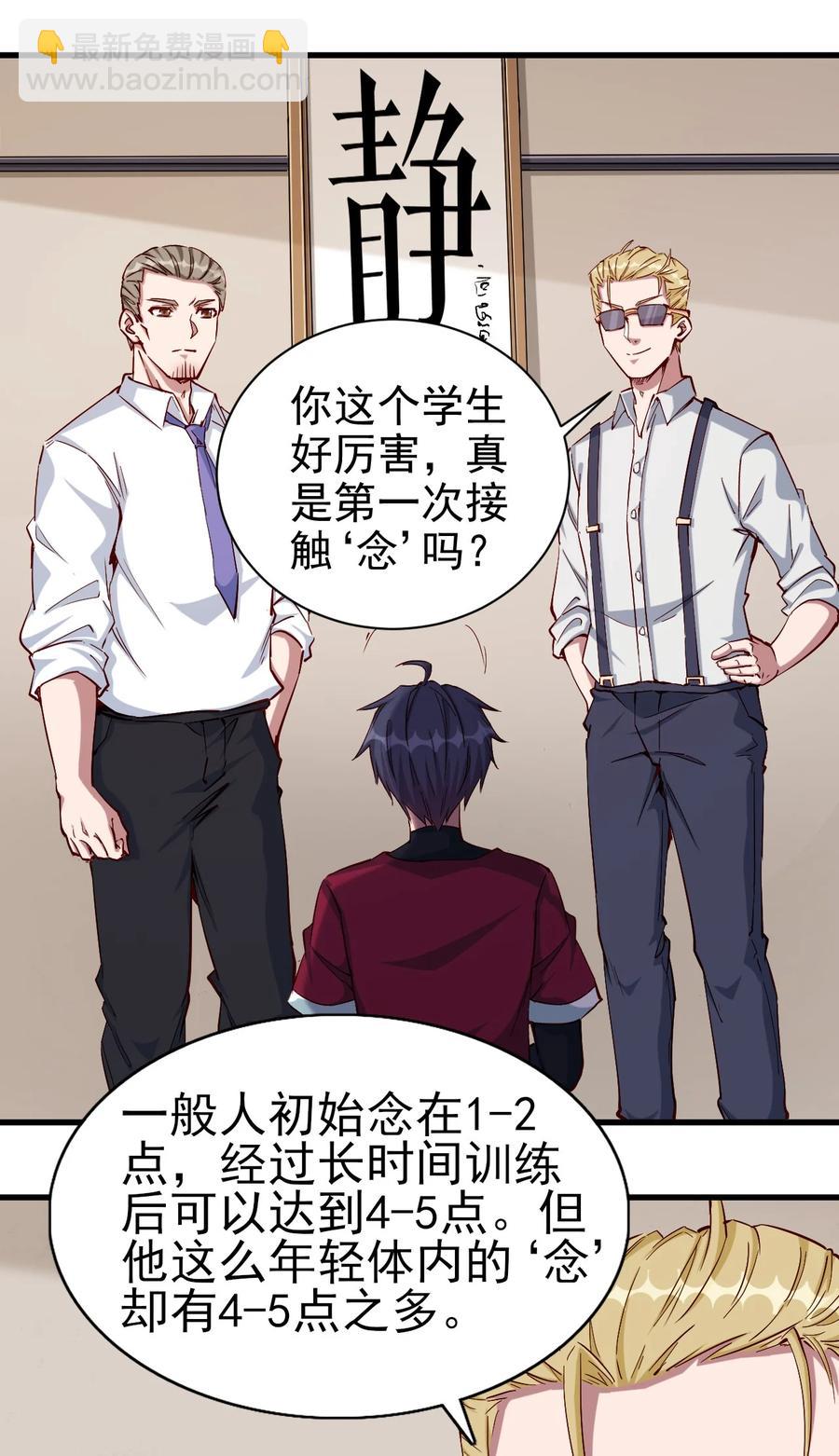 《圣堂之城》089 种族印记 第28页