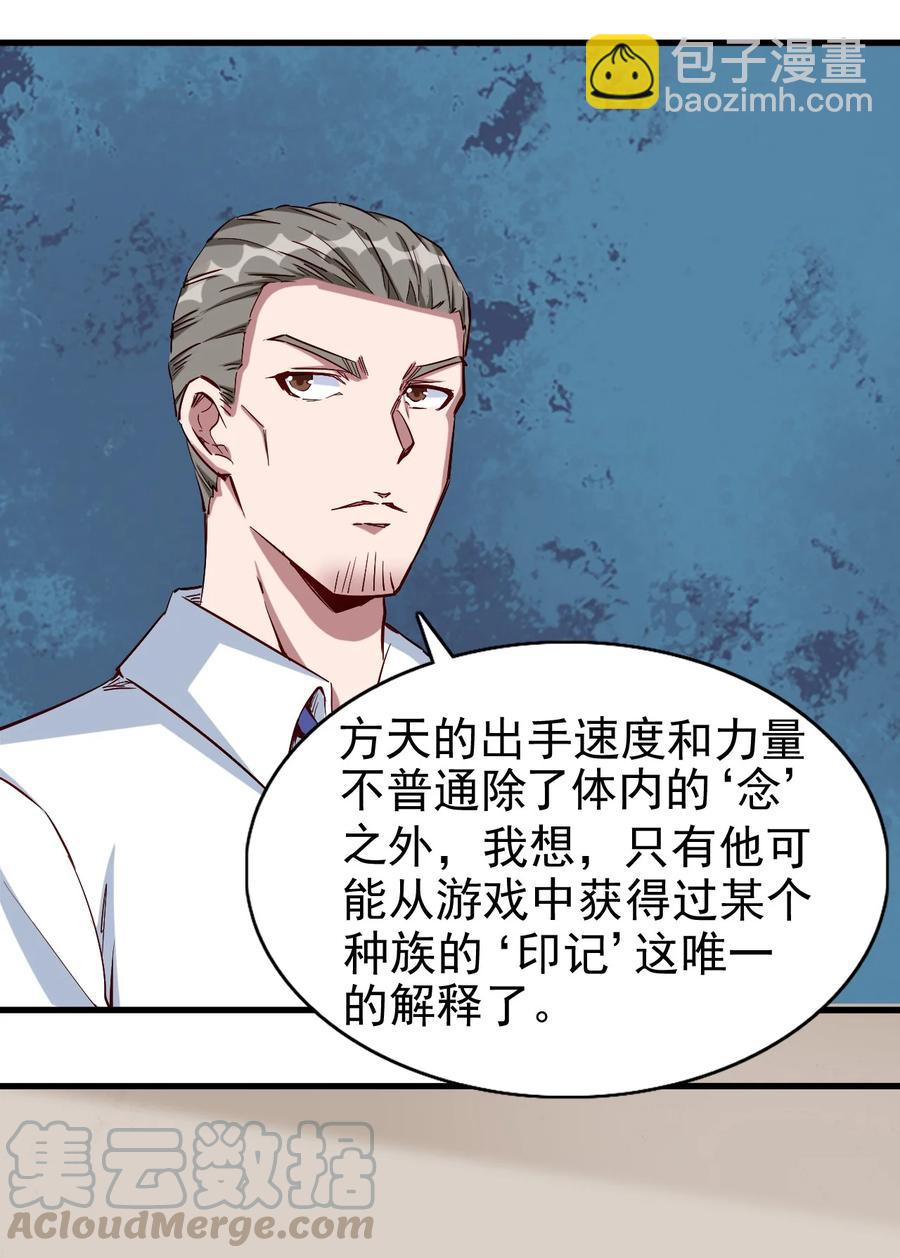 《圣堂之城》089 种族印记 第31页