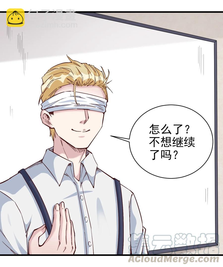 《圣堂之城》089 种族印记 第3页