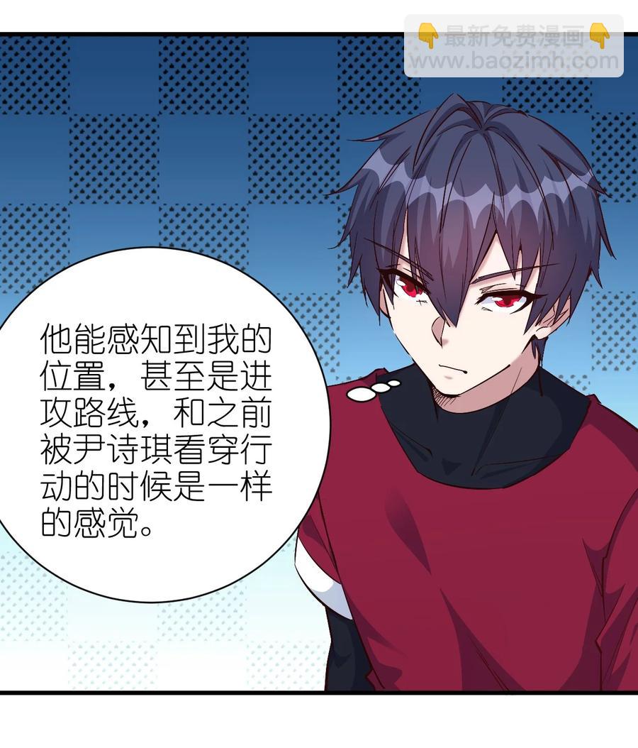《圣堂之城》089 种族印记 第4页