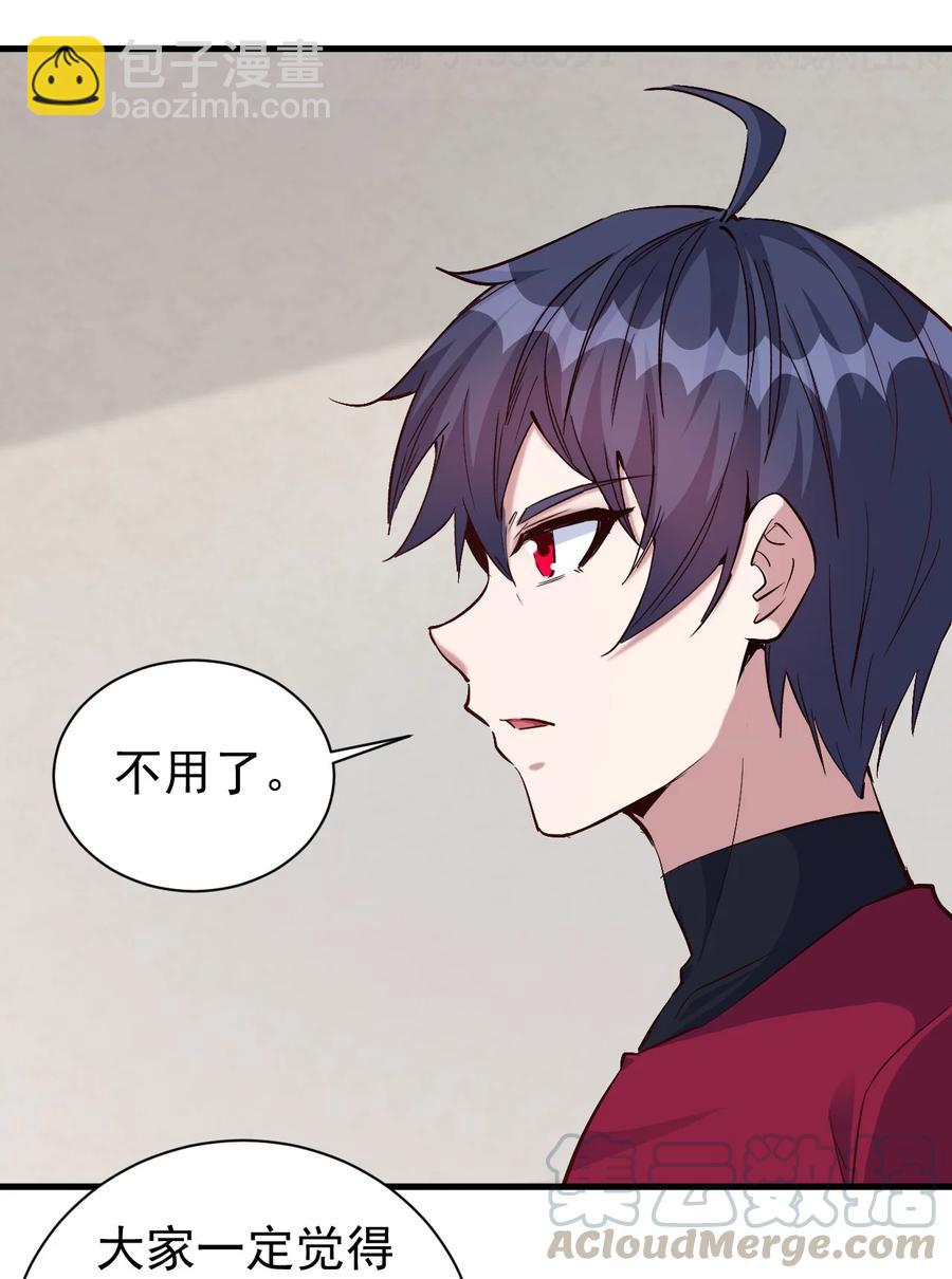 《圣堂之城》089 种族印记 第5页