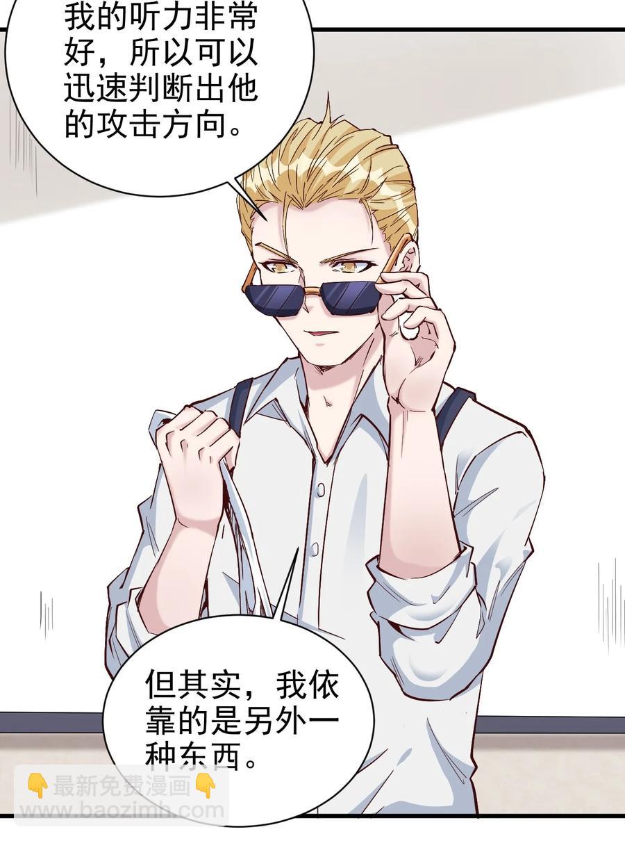 《圣堂之城》089 种族印记 第6页