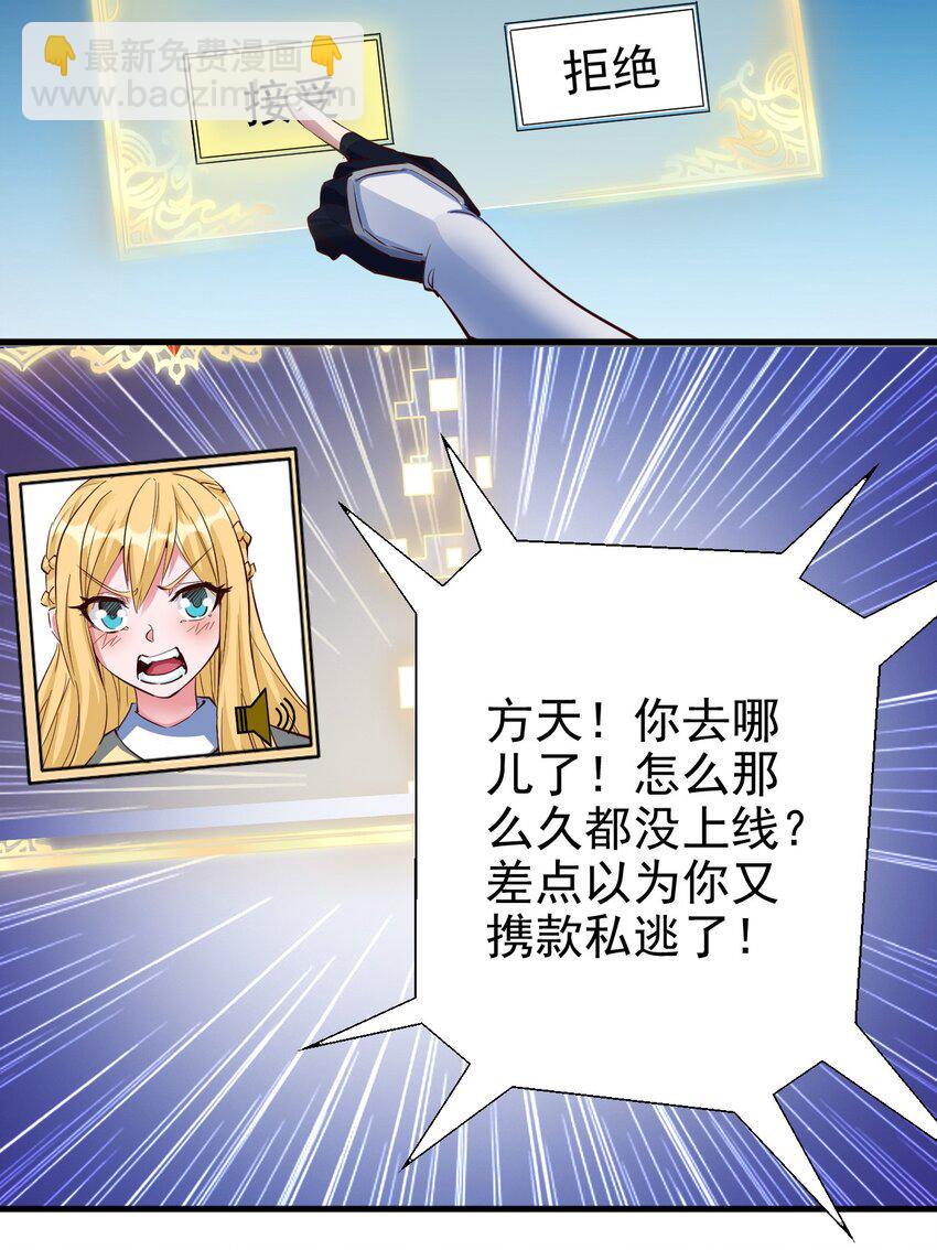 《圣堂之城》090 绝对不是因为想你！ 第11页