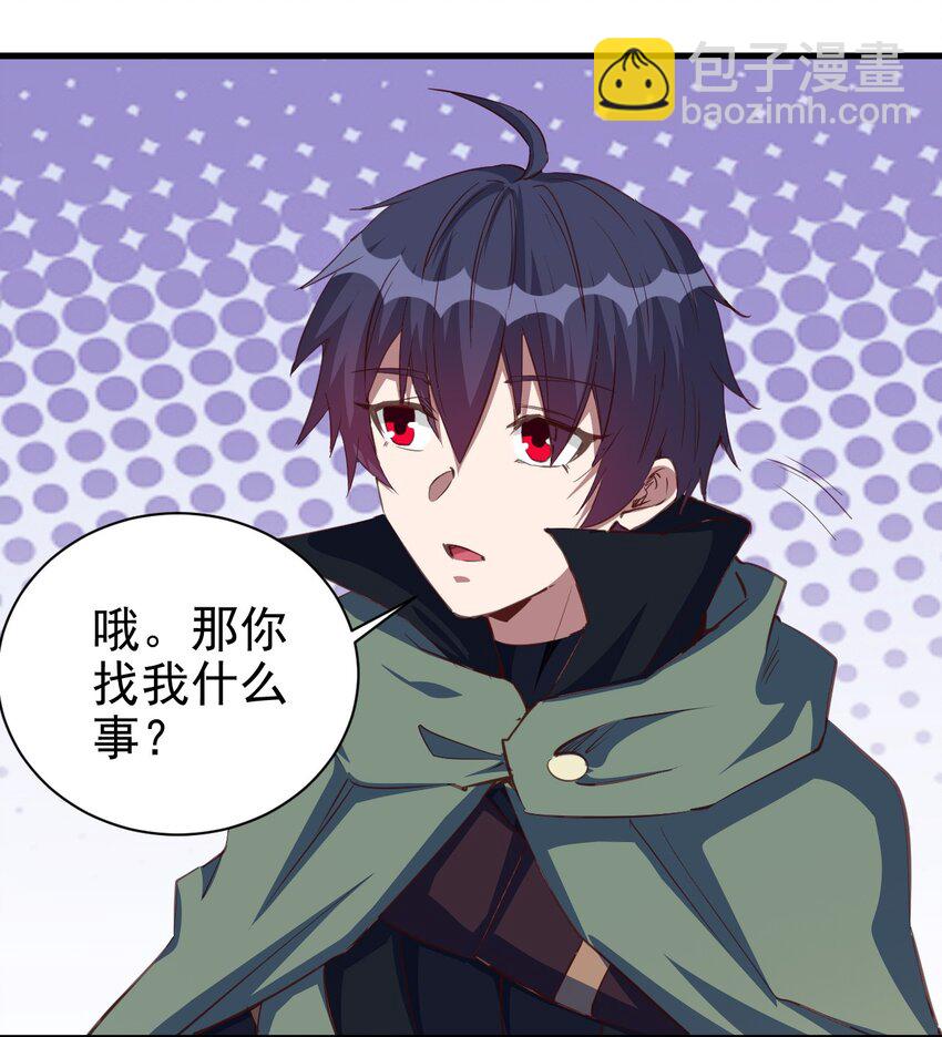 《圣堂之城》090 绝对不是因为想你！ 第13页