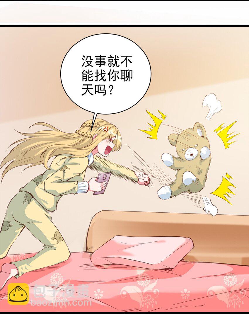 《圣堂之城》090 绝对不是因为想你！ 第14页