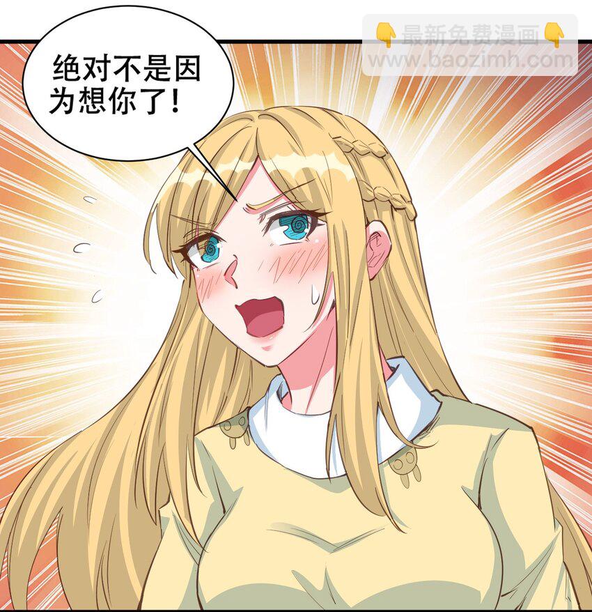《圣堂之城》090 绝对不是因为想你！ 第15页