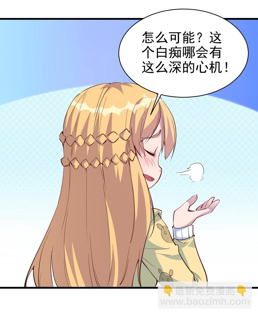 《圣堂之城》090 绝对不是因为想你！ 第18页
