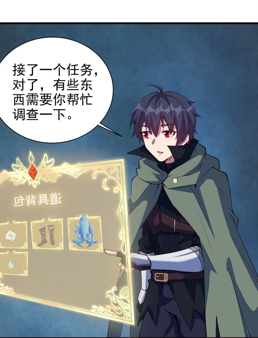 《圣堂之城》090 绝对不是因为想你！ 第22页