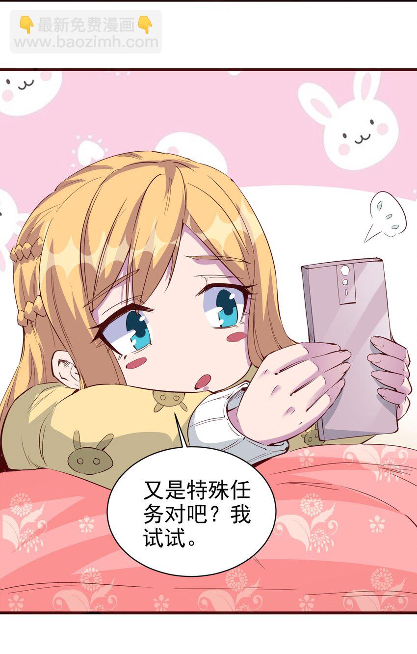 《圣堂之城》090 绝对不是因为想你！ 第23页