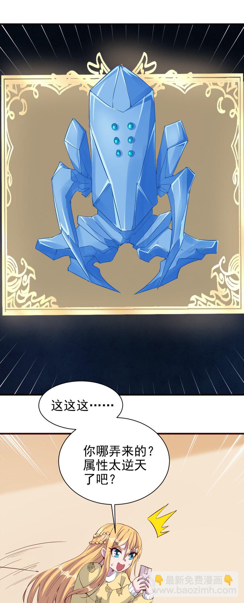 《圣堂之城》090 绝对不是因为想你！ 第24页
