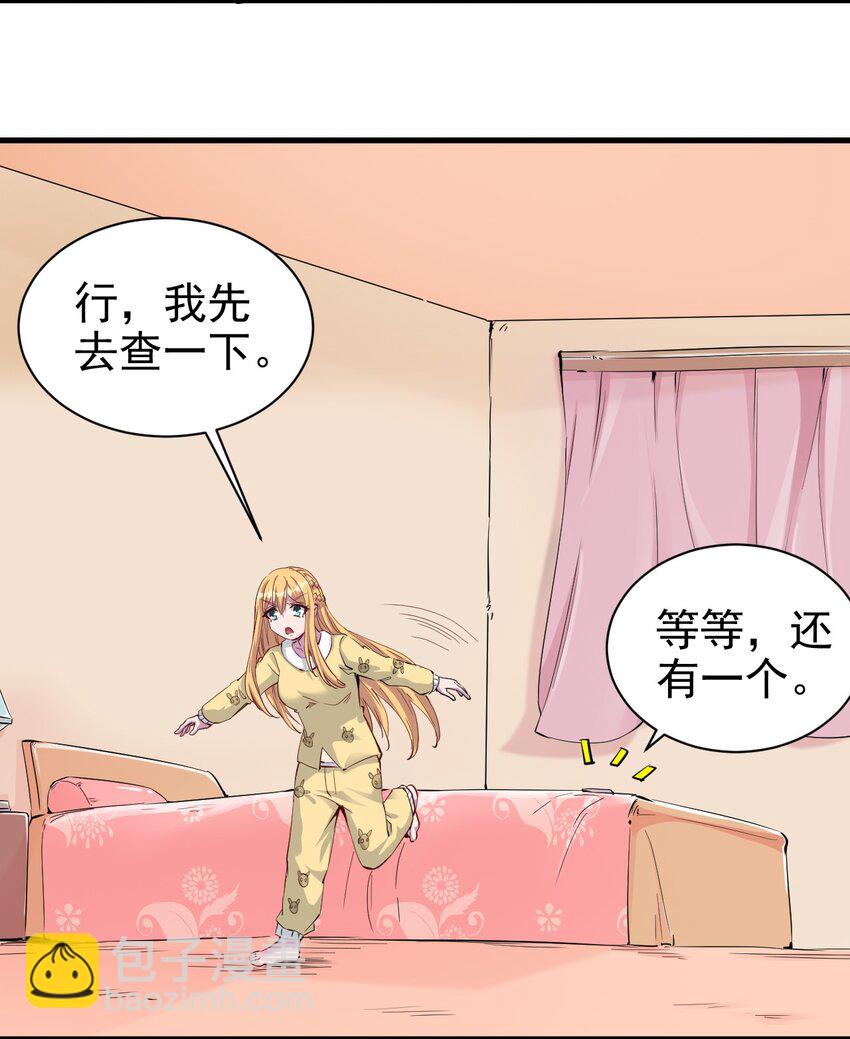 《圣堂之城》090 绝对不是因为想你！ 第27页