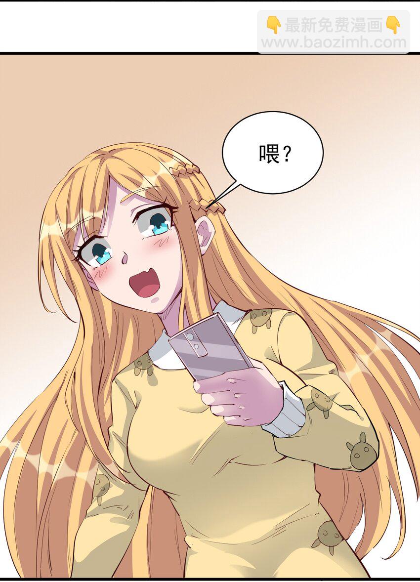 《圣堂之城》090 绝对不是因为想你！ 第28页