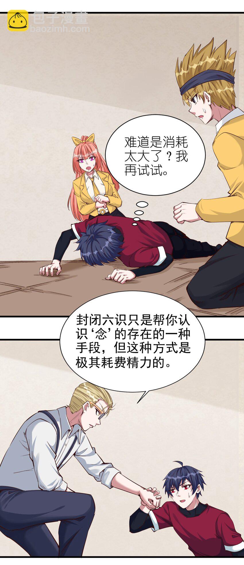《圣堂之城》090 绝对不是因为想你！ 第2页