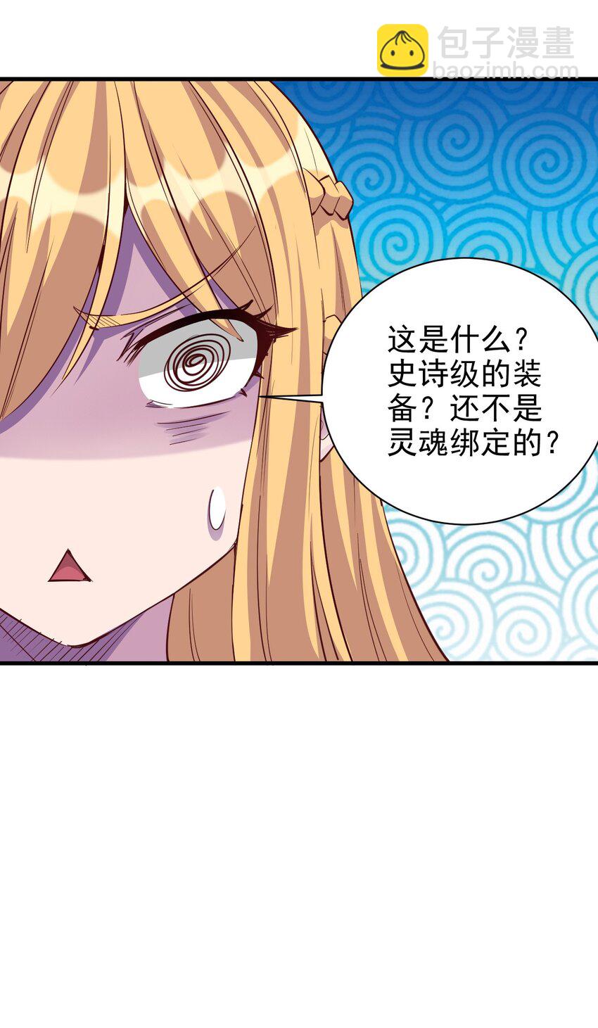 《圣堂之城》090 绝对不是因为想你！ 第30页
