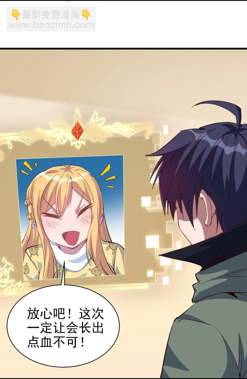 《圣堂之城》090 绝对不是因为想你！ 第33页