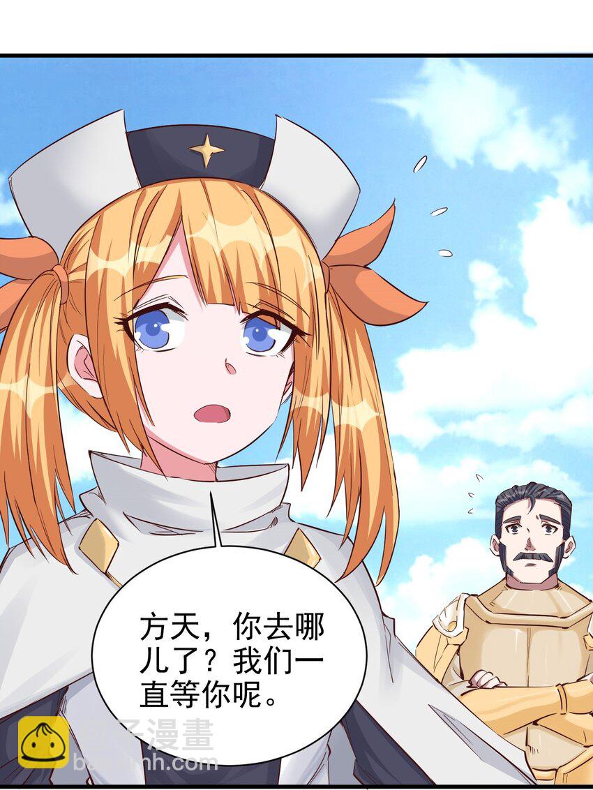 《圣堂之城》090 绝对不是因为想你！ 第35页