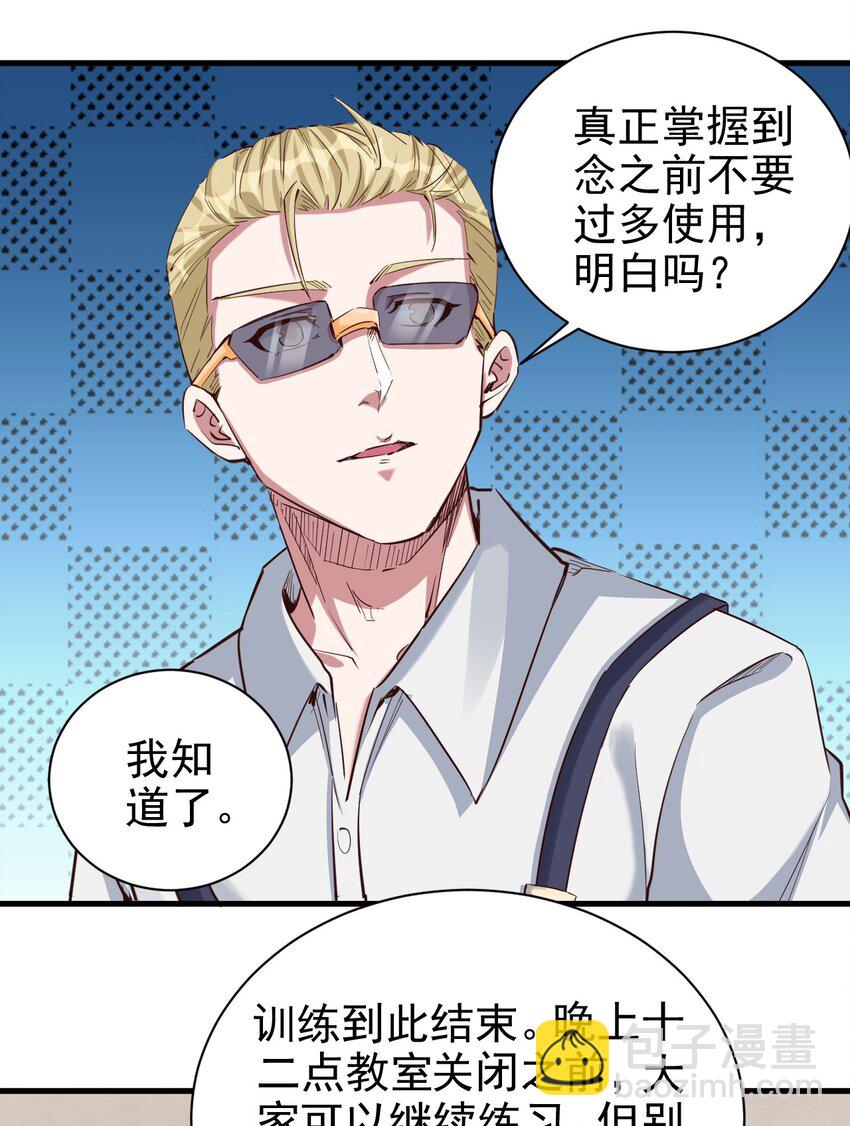 《圣堂之城》090 绝对不是因为想你！ 第3页