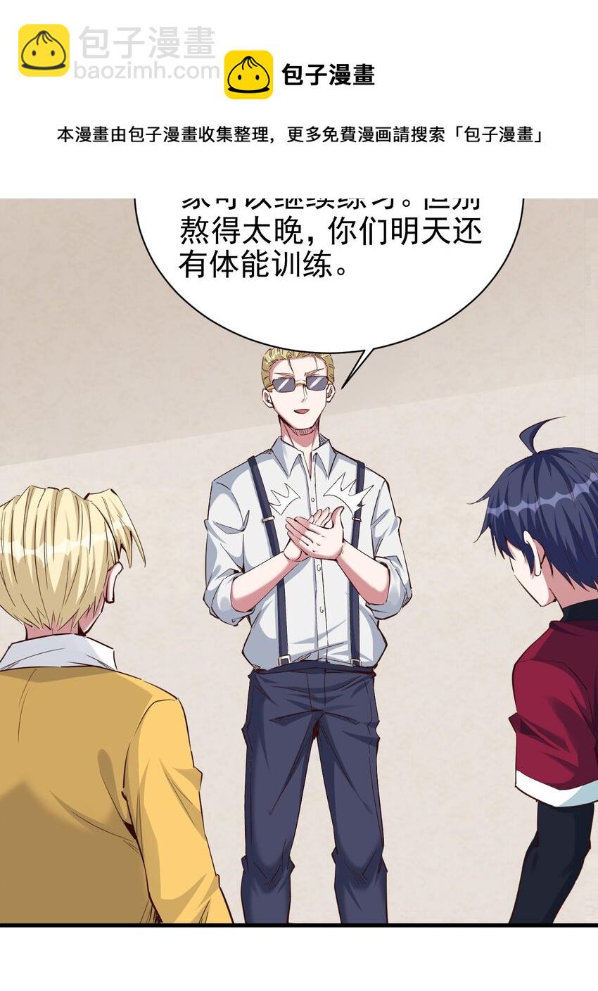 《圣堂之城》090 绝对不是因为想你！ 第4页