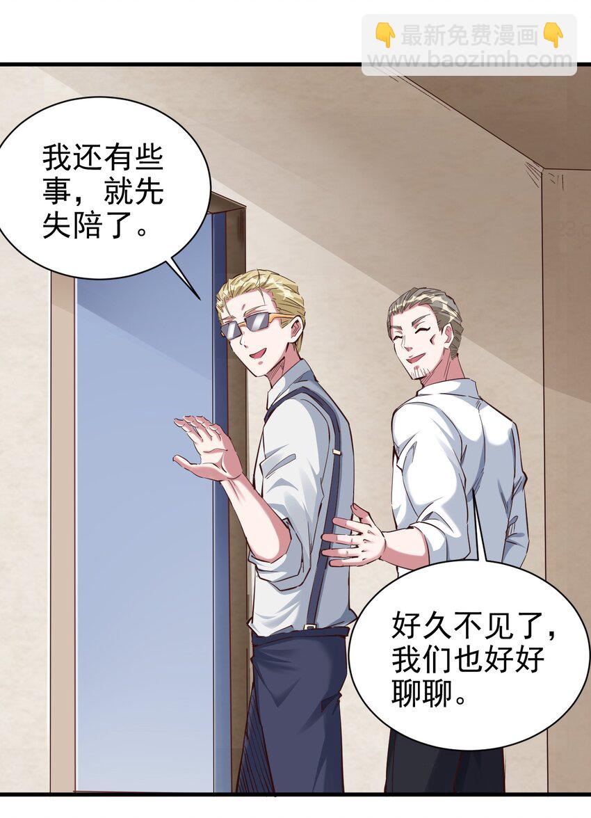 《圣堂之城》090 绝对不是因为想你！ 第5页