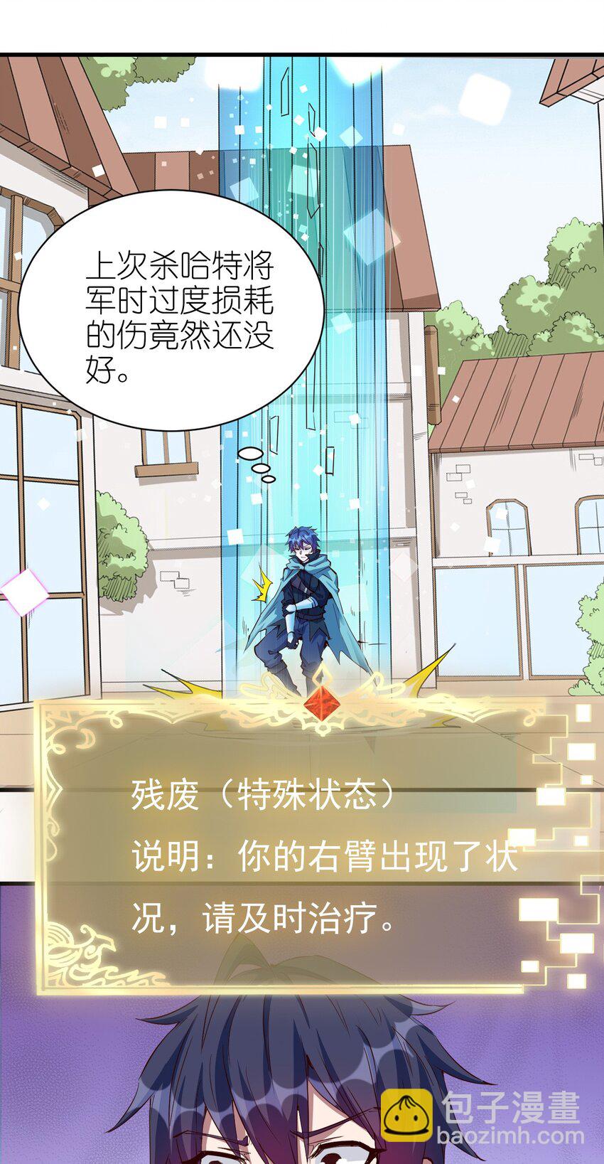 《圣堂之城》090 绝对不是因为想你！ 第8页