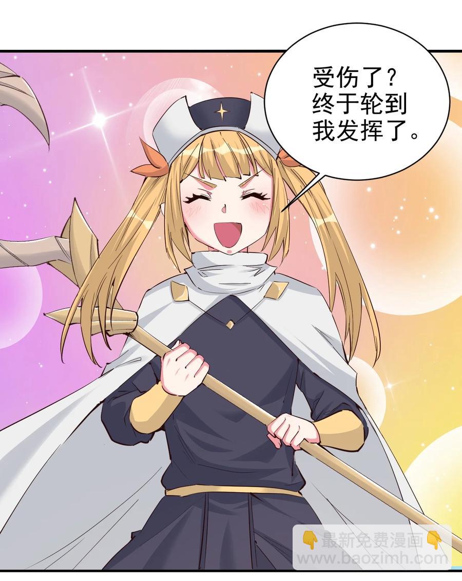 《圣堂之城》091 你究竟有几个好妹妹？ 第10页