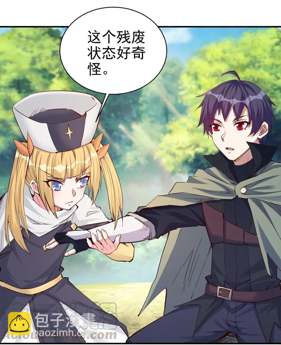 《圣堂之城》091 你究竟有几个好妹妹？ 第11页