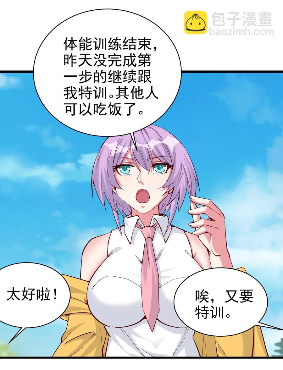 《圣堂之城》091 你究竟有几个好妹妹？ 第18页