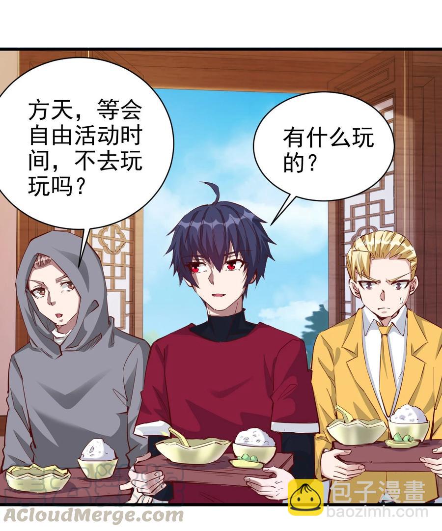 《圣堂之城》091 你究竟有几个好妹妹？ 第19页