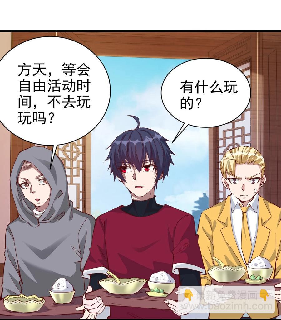 《圣堂之城》091 你究竟有几个好妹妹？ 第24页
