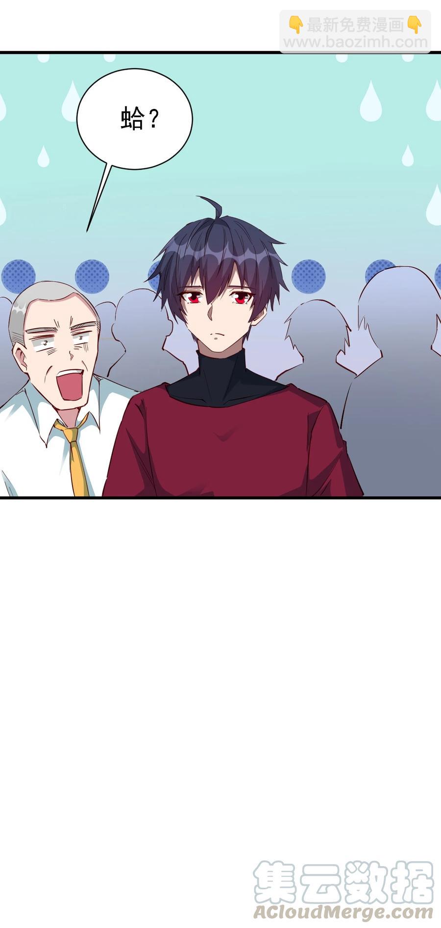 《圣堂之城》091 你究竟有几个好妹妹？ 第33页