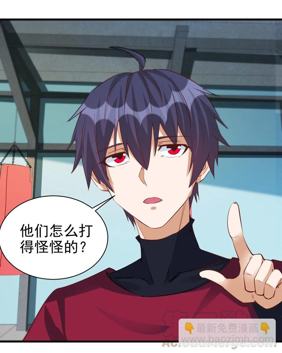 《圣堂之城》091 你究竟有几个好妹妹？ 第37页