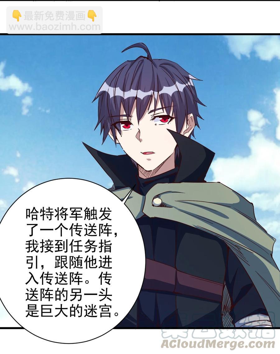 《圣堂之城》091 你究竟有几个好妹妹？ 第3页