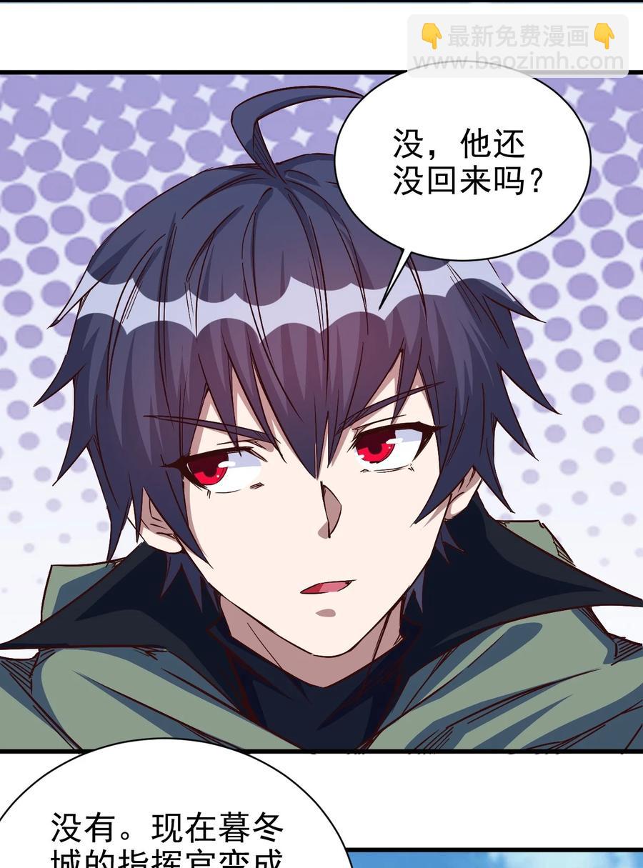 《圣堂之城》091 你究竟有几个好妹妹？ 第6页